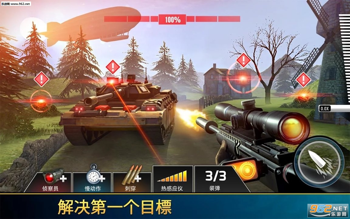 Kill Shot Bravo(狙击先锋安卓最新版)截图2