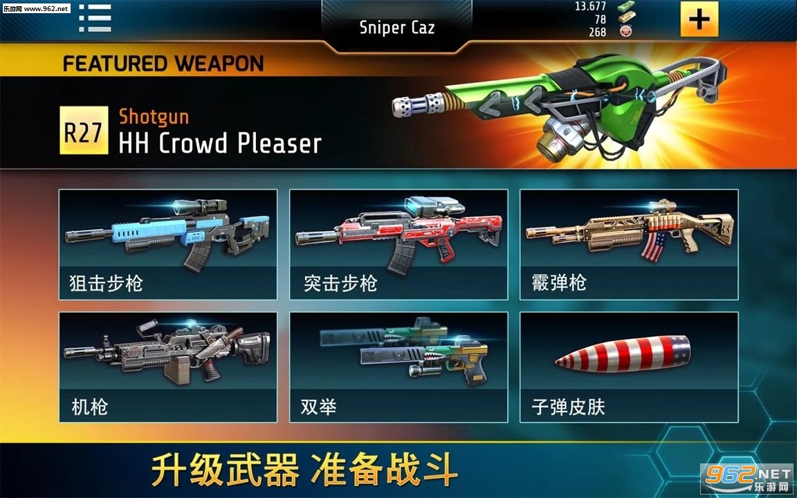 Kill Shot Bravo(狙击先锋安卓最新版)截图3