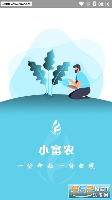 ��С��ũappv1.0.7��ͼ2