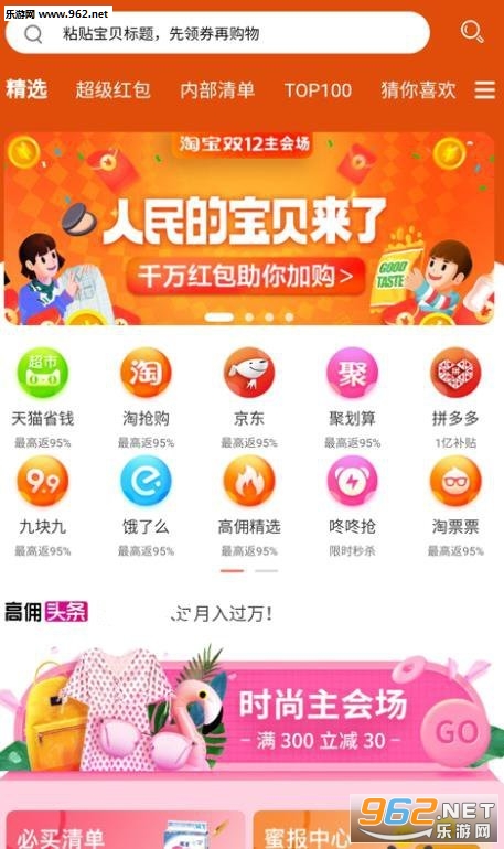 ȫ���Ӷappv7.0.3��ͼ0
