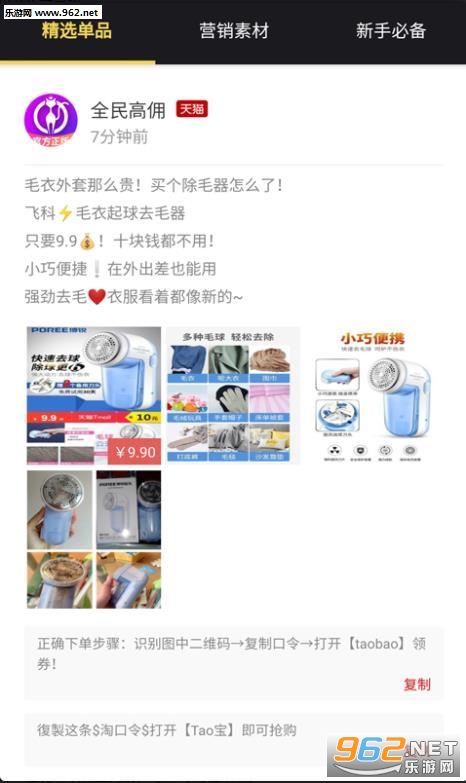 ȫ���Ӷappv7.0.3��ͼ2