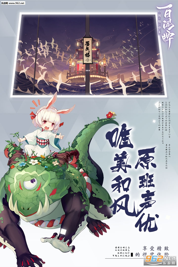 阴阳师百闻牌官方版截图2