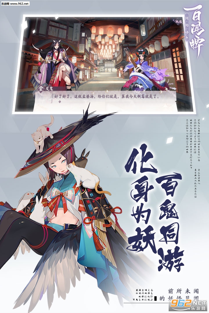 阴阳师百闻牌官方版截图3