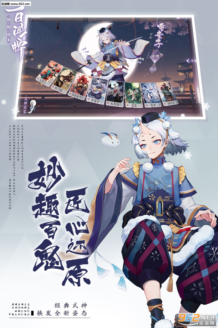 阴阳师百闻牌官方版截图4