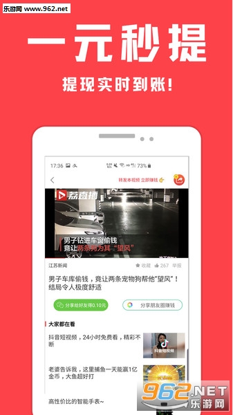 ��˼��Ƶ���׬ǮAPPv2.0.6��ͼ0