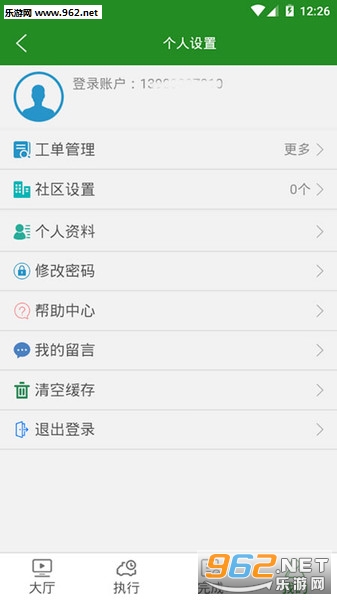 �ֻ�׬Ǯ���ϼ�ְAPPv1.0.0��ͼ1