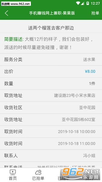 �ֻ�׬Ǯ���ϼ�ְAPPv1.0.0��ͼ2