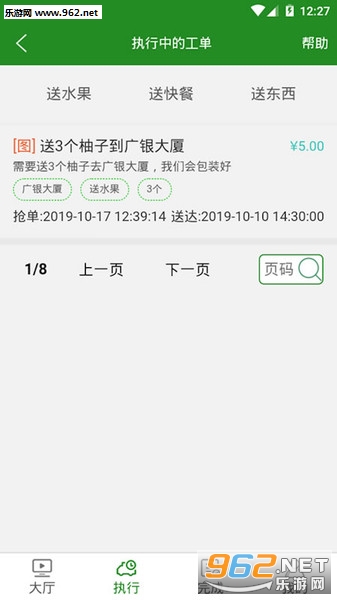 �ֻ�׬Ǯ���ϼ�ְAPPv1.0.0��ͼ3