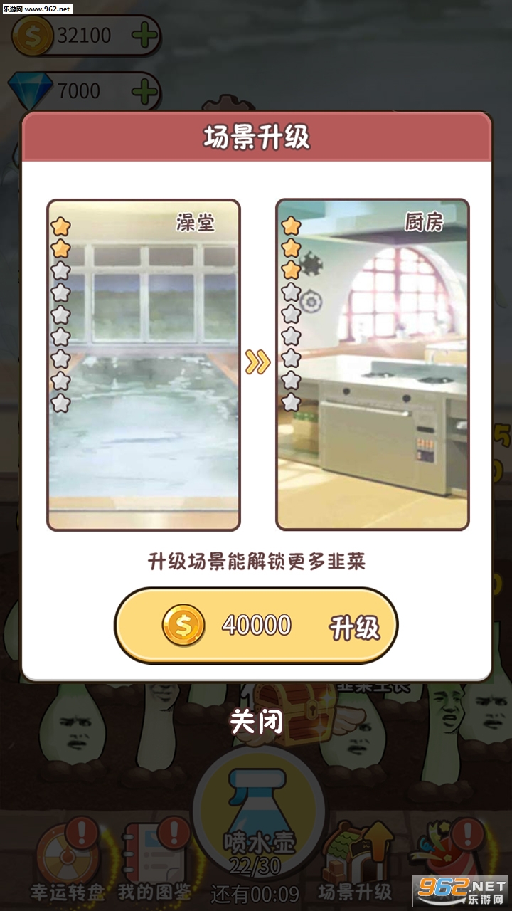 韭菜先生大作战安卓版截图0