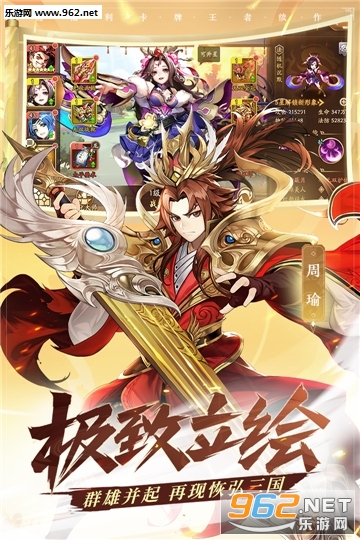 少年三国志2礼包版截图0