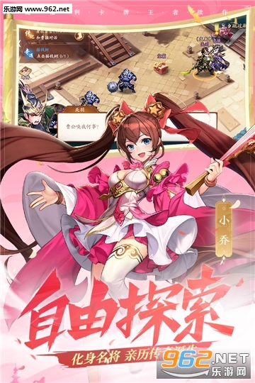 少年三国志2礼包版截图1