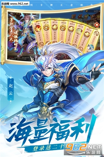 少年三国志2礼包版截图3