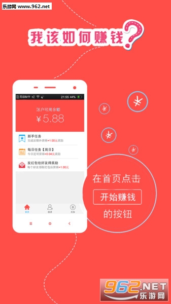 ��Ǯ���ٷ����°��ͼ4