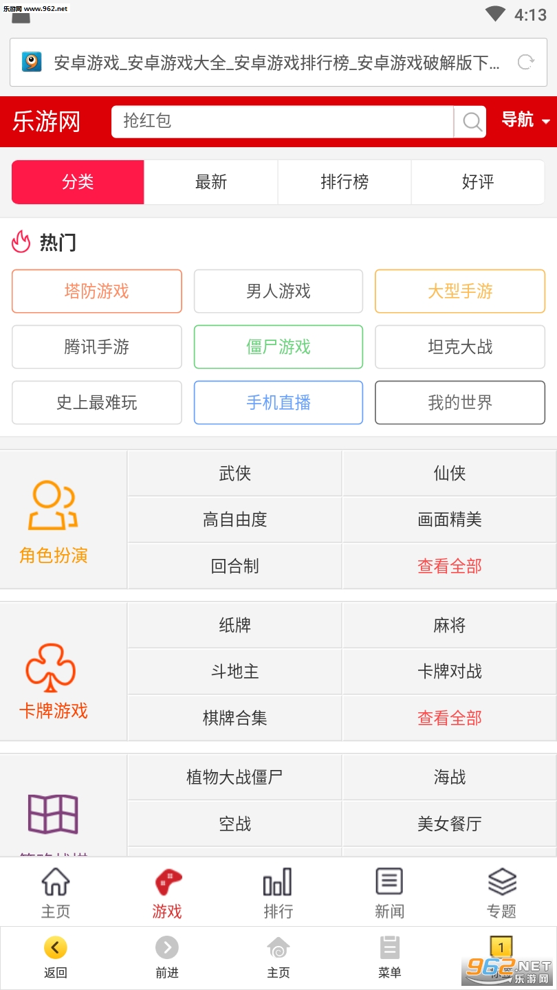 ż��app��ͼ0