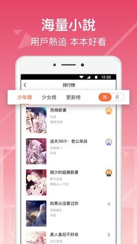 ����С˵app��ͼ0