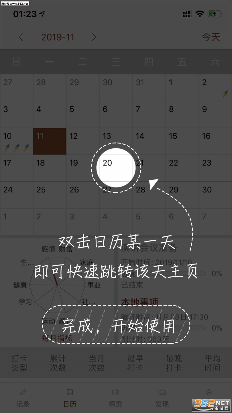 白云记录app截图0