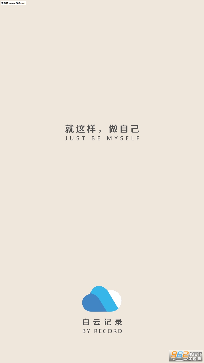 白云记录app截图2