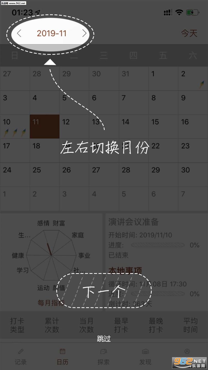 白云记录app截图1
