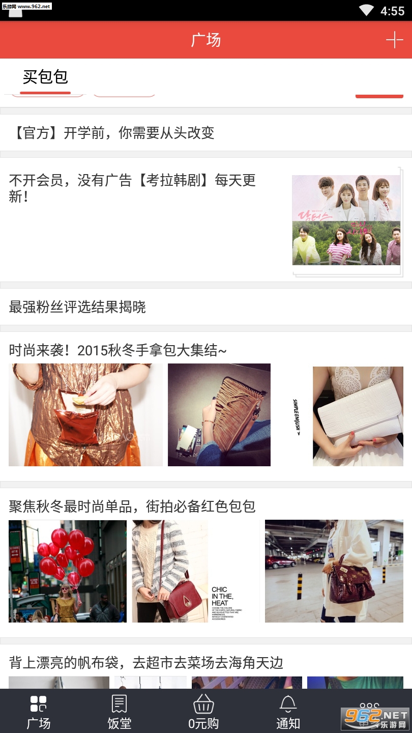 �����appv4.0.5��ͼ2