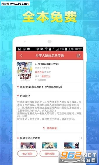 �������С˵��ȫapp��ͼ4