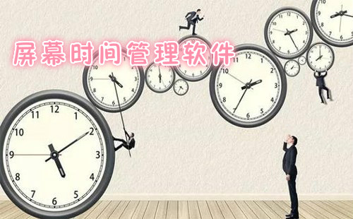 ��Ļʱ���������_�ɹ�����Ļʱ���app