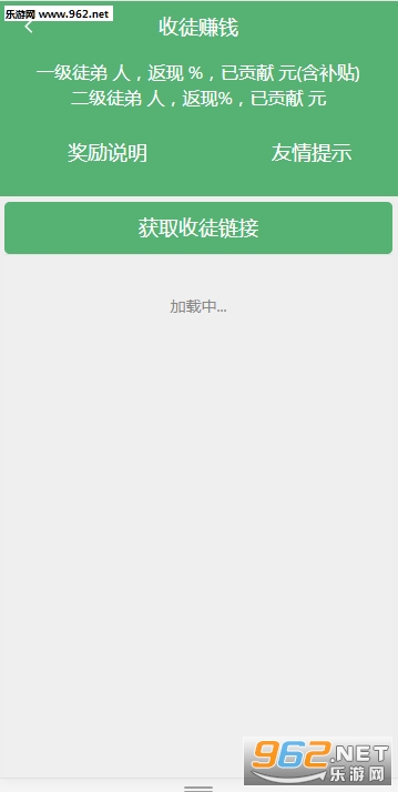 ����׬�һ�appv0.0.16��ͼ2