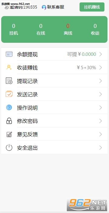 ����׬�һ�appv0.0.16��ͼ3