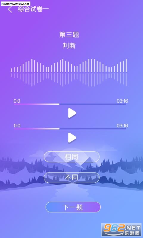 艺术素质测评app截图0