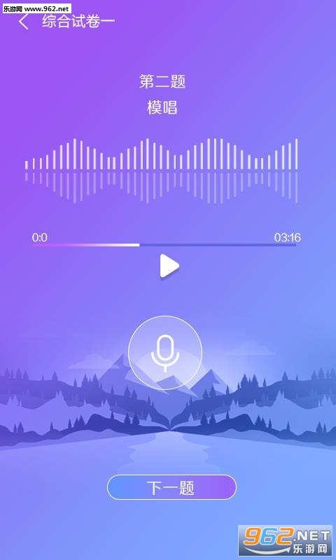 艺术素质测评app截图2