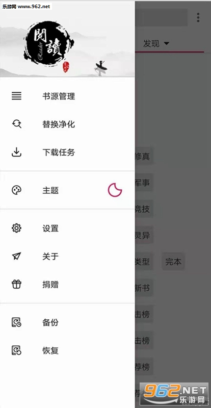�Ķ�app��Դ��ȫv2.19.112914��ͼ1