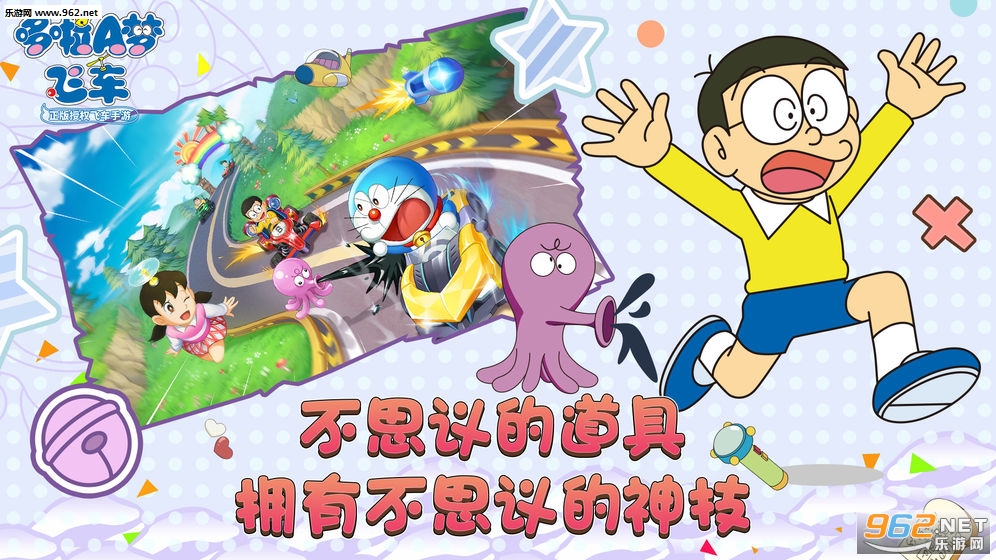 哆啦A梦飞车安卓最新版截图3