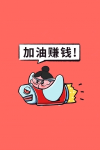 Ŭ��׬Ǯ�ɱϾ����ϴ�ְ��ͼƬ��ͼ2