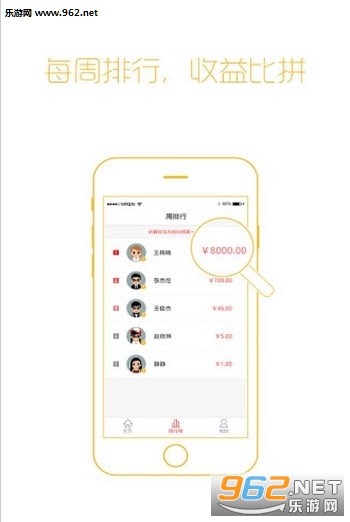 人人转联盟app截图0