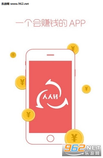 人人转联盟app截图1