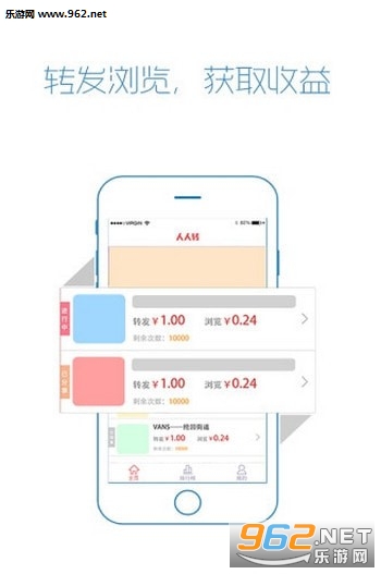 人人转联盟app截图2