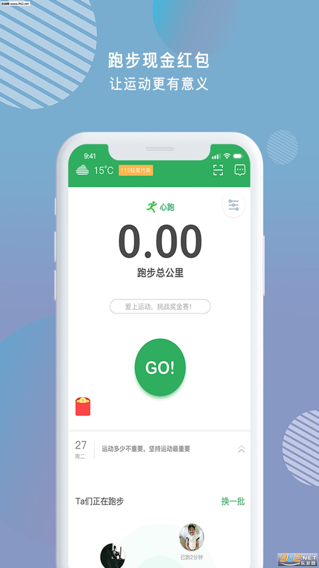�����˶�(�˶�׬Ǯ)v1.0.1��ͼ2