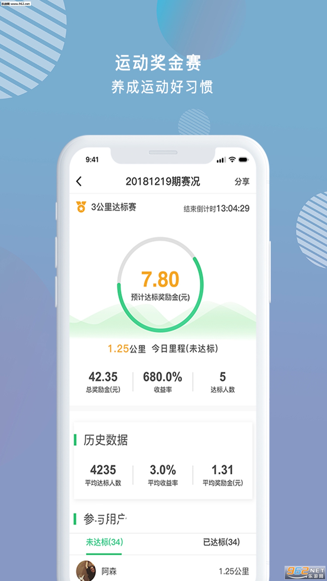 �����˶�(�˶�׬Ǯ)v1.0.1��ͼ3