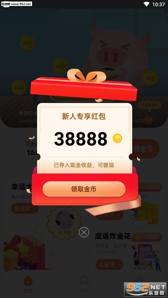 �˽�򿨺����appv1.0.66��ͼ2