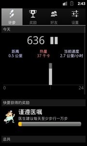 Steps Mania(Ȥζ�Ʋ���app)��ͼ2