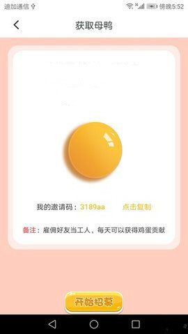 ����ɽׯapp��ͼ2