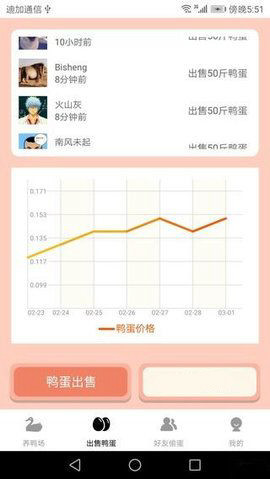 ����ɽׯapp��ͼ1