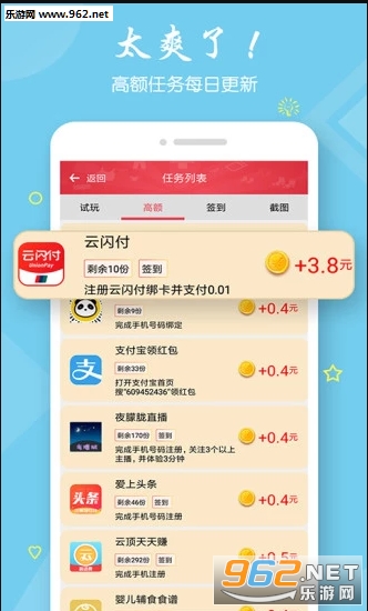 ��׬app��ͼ2