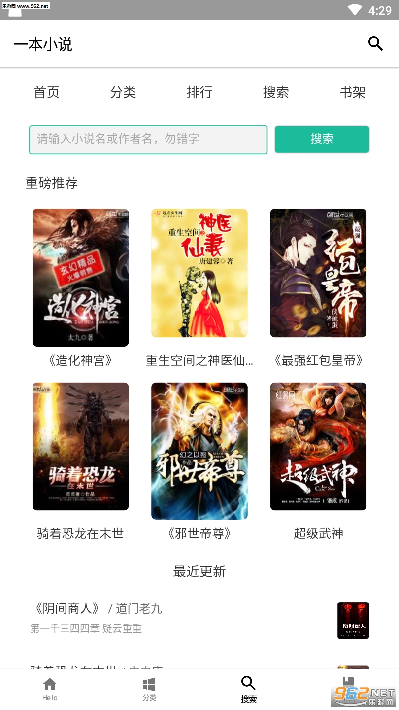 һ��С˵app��ͼ0