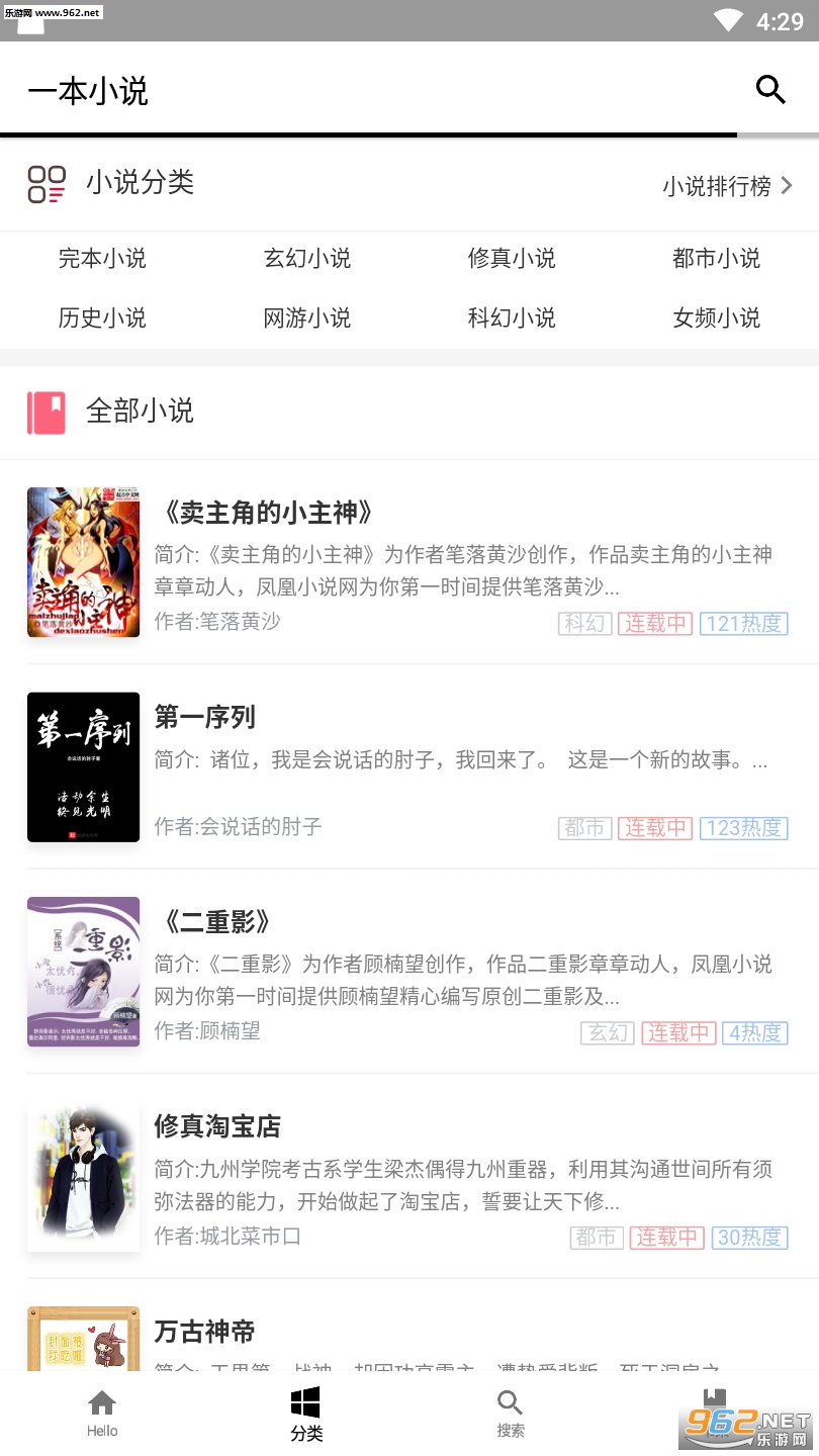һ��С˵app��ͼ1