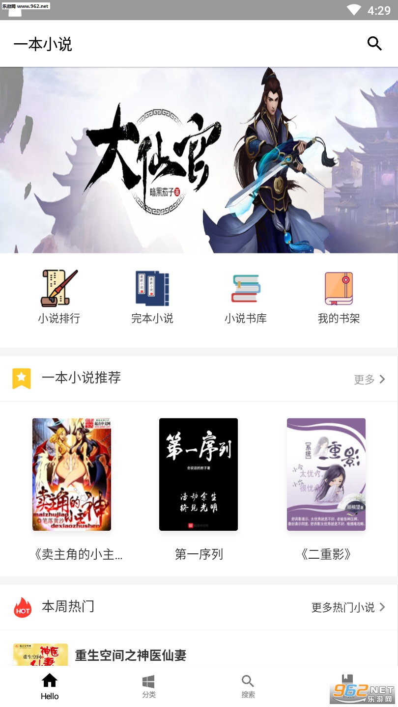 һ��С˵app��ͼ2