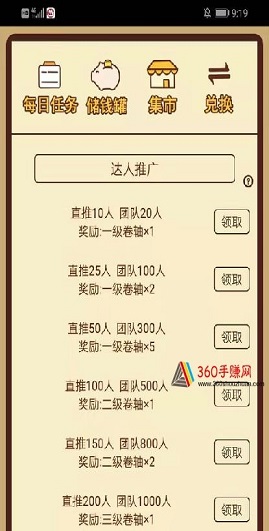 ���������׬��׿��v1.0.2��ͼ0