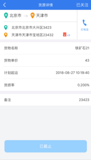 ������˾��app��ͼ2