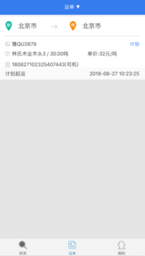 ������˾��app��ͼ3
