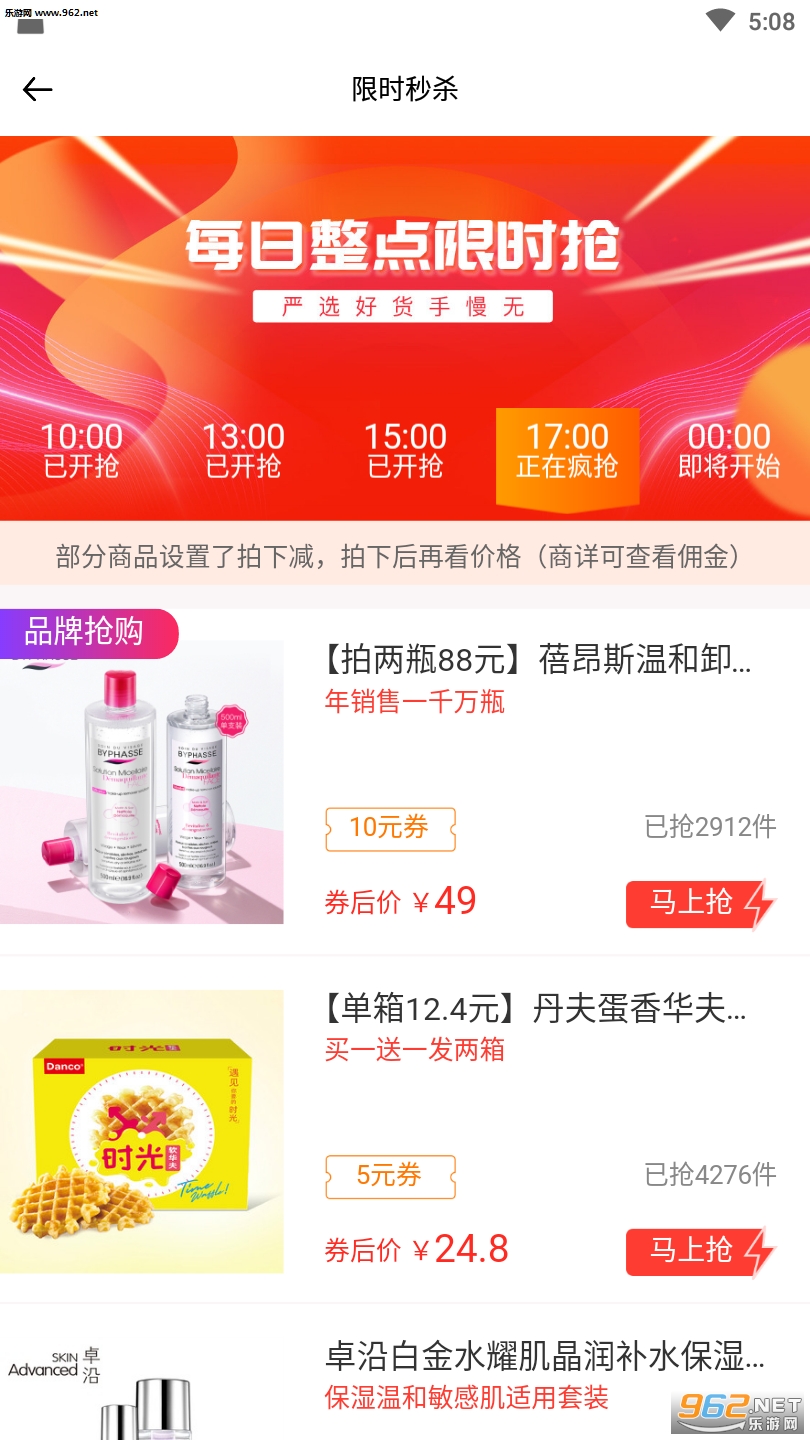 豌豆优品app截图0