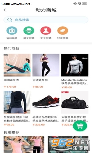 动力教学app截图2